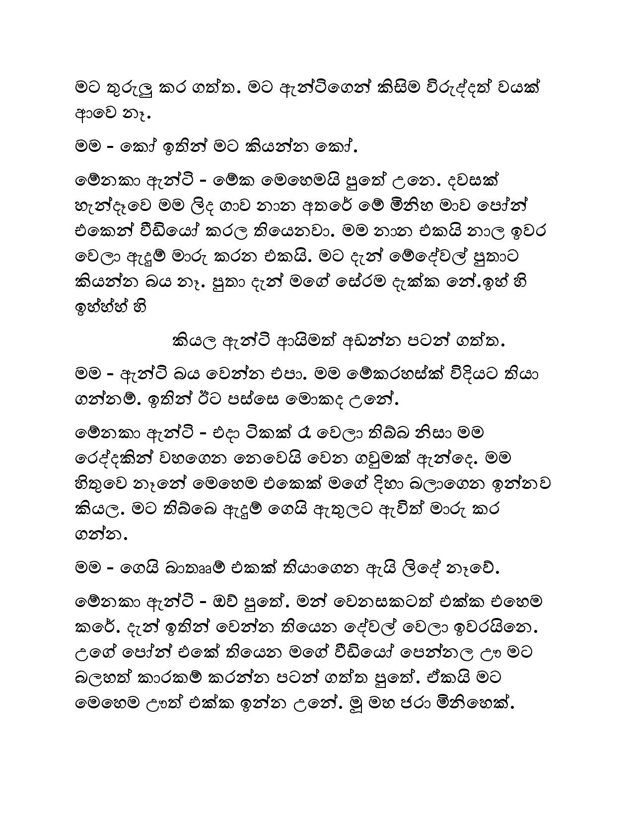 Kudamma 13 page 037 walkatha5 Official Sinhala Wal Katha සිංහල වල් කතා